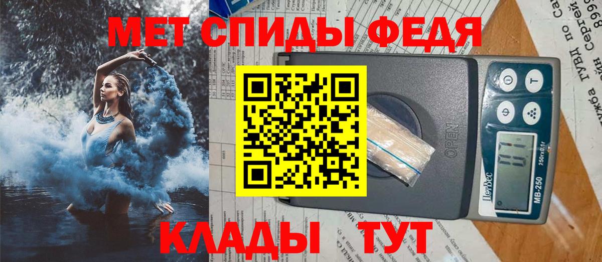 АМФ  darknet состав  Рославль  АМФ 98%  Вход с VPN 