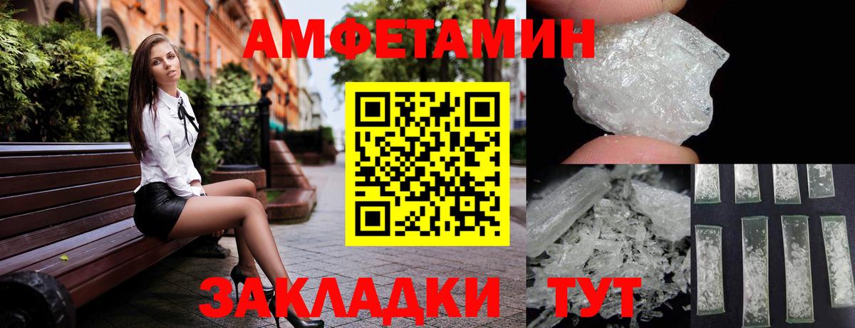 АМФЕТАМИН VHQ Рославль
