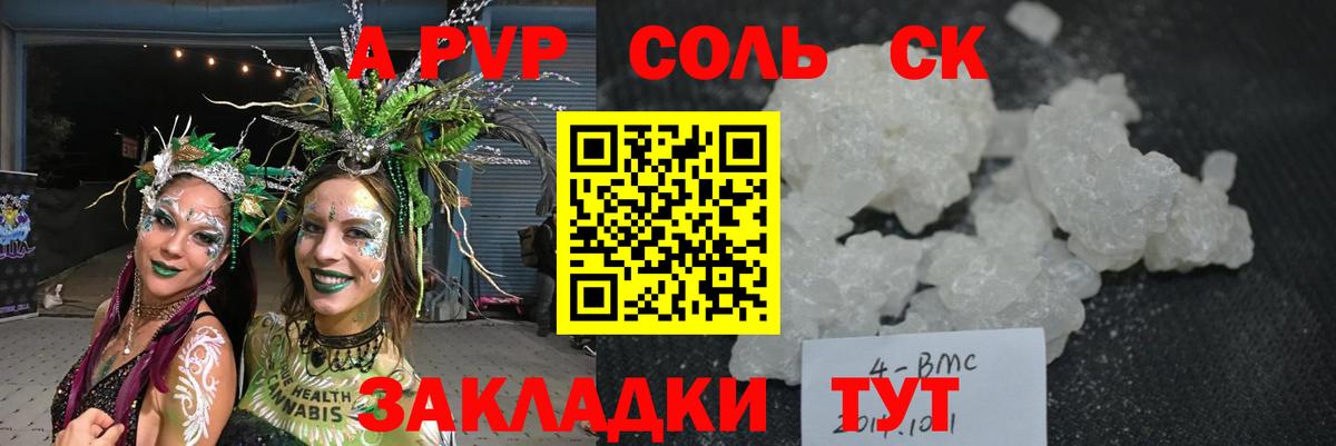 Альфа ПВП СК Рославль