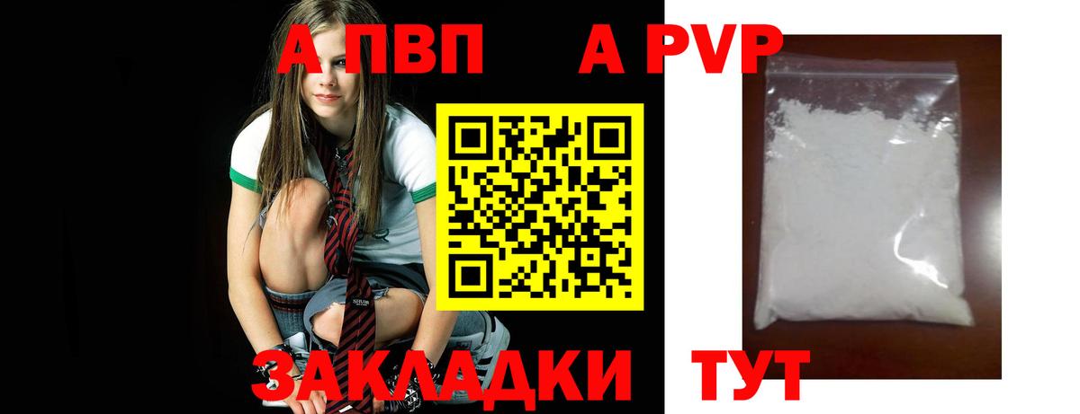 Рославль  где купить   Alpha-PVP  Вход с VPN  Alpha-PVP Crystall 