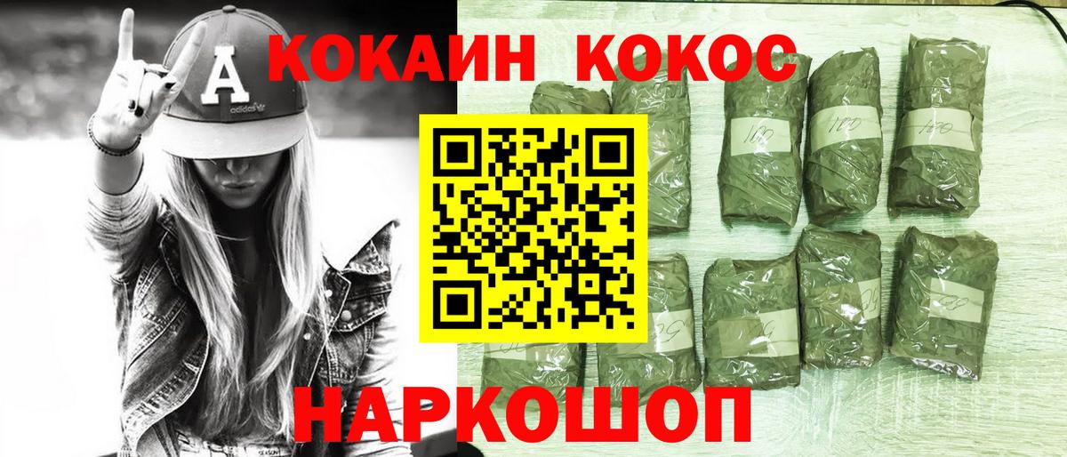 КОКАИН Эквадор Рославль