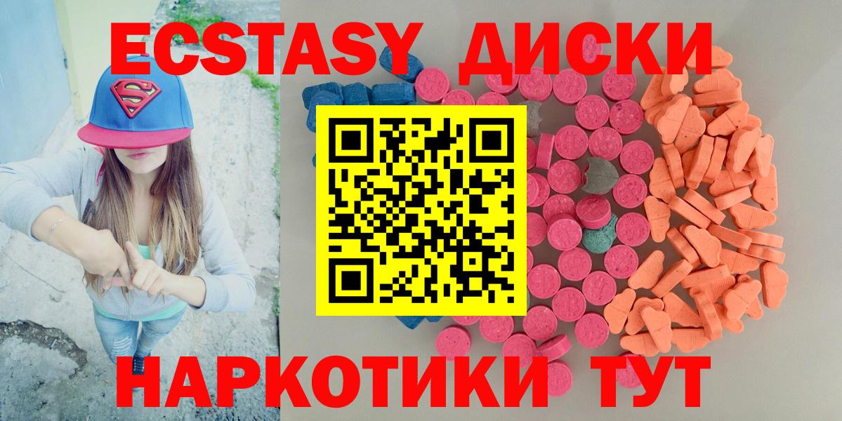 Ecstasy XTC Рославль