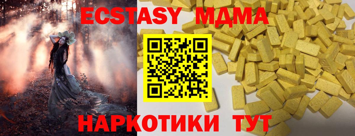 ЭКСТАЗИ  ЭКСТАЗИ 300 mg  Вход с VPN  Рославль  Ecstasy 280 MDMA 
