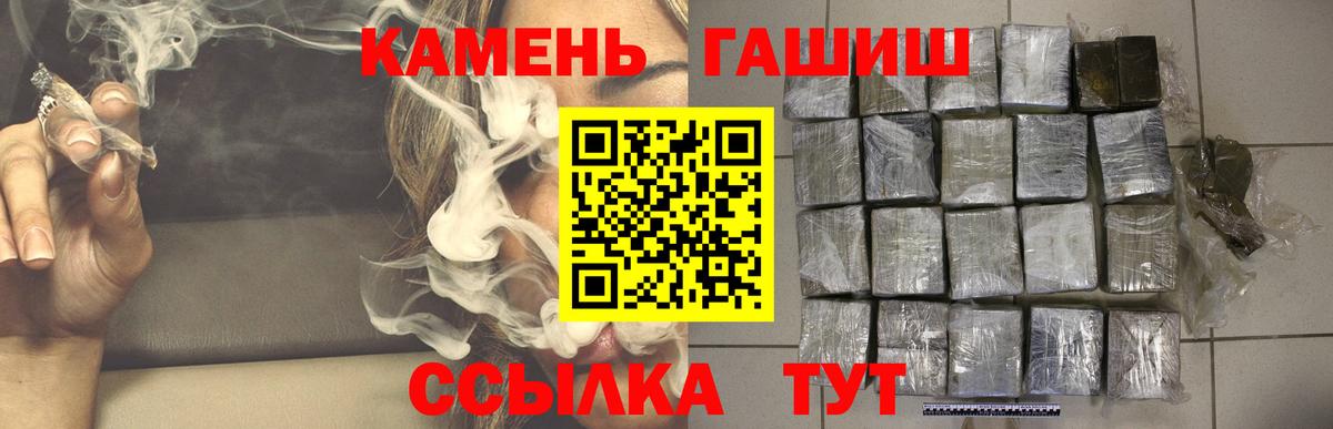 Рославль  ГАШ индика сатива  Вход с VPN  ГАШ ice o lator 