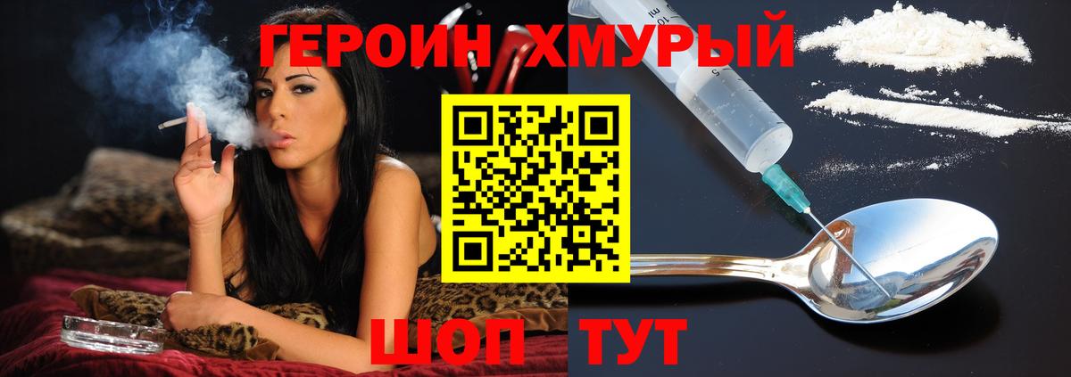 Героин белый  Героин  Рославль  Вход с VPN 