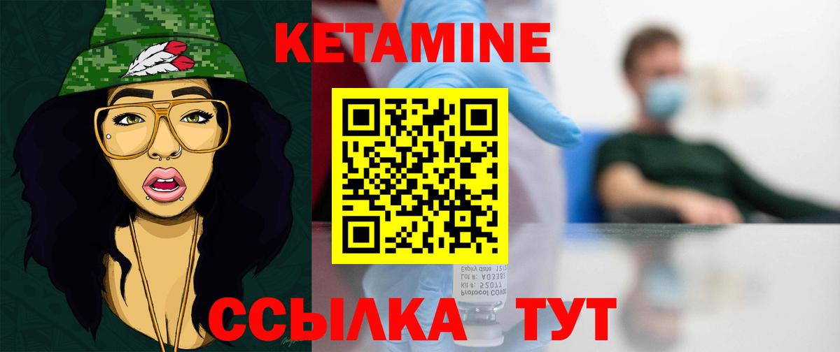 Рославль  КЕТАМИН ketamine  КЕТАМИН VHQ  Вход с VPN 