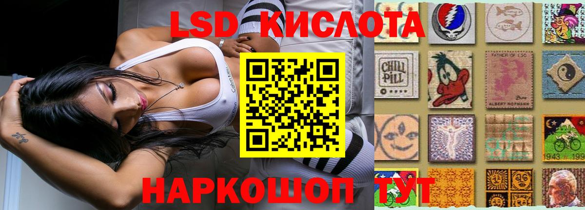 ЛСД экстази кислота  Вход с VPN  Рославль  LSD-25 экстази ecstasy 