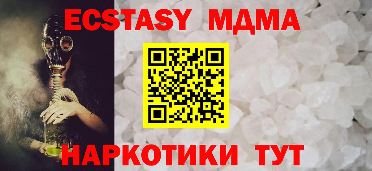 МДМА VHQ Рославль