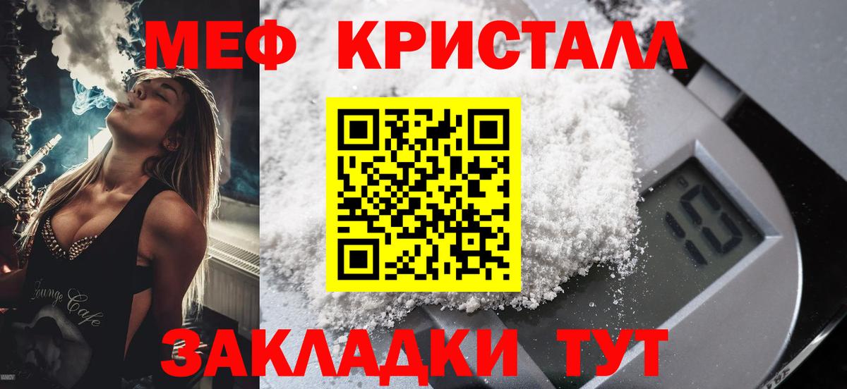 МЕФ мука Рославль