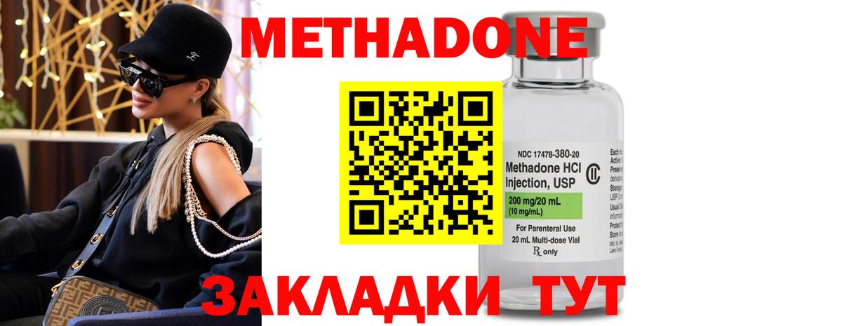 Метадон белоснежный  МЕТАДОН мёд  Рославль  Вход с VPN 