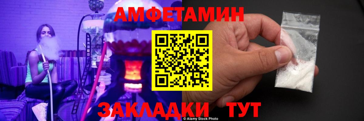 Рославль  МЕТАМФЕТАМИН пудра  Вход с VPN 